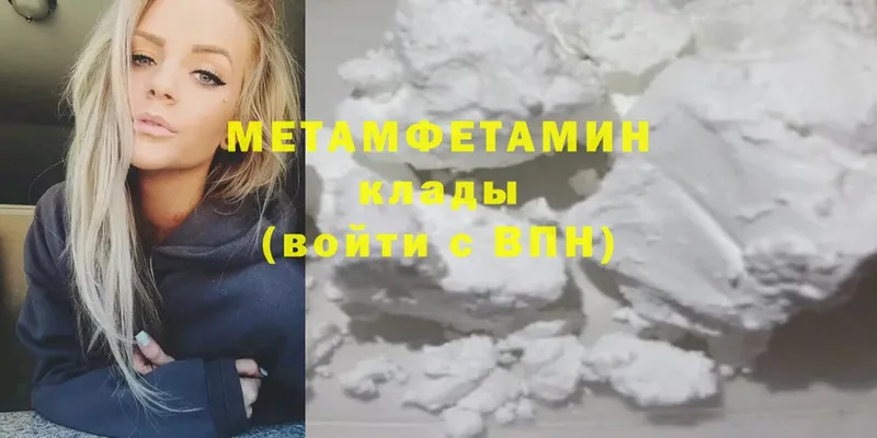 Первитин Methamphetamine Сясьстрой